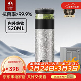 特美刻（TOMIC）茶水分离保温杯男茶杯水纯钛水杯子养生焖茶杯泡茶年会礼品