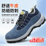 俊步（JUNBU）劳保鞋男士透气钢包头防砸防刺轻便工作焊工采购安全鞋A2156-1 42