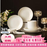京东京造 碗盘餐具整套 乔迁之喜瓷器碟套装家用 纯白骨瓷 16头