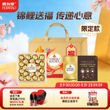 费列罗 锦鲤福运礼盒 黑巧24粒+金球巧克力24粒600g 糖果生日礼物