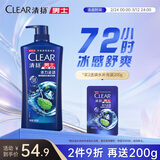 清扬男士去屑洗发水活力运动900g净屑止痒薄荷洗头膏京东自营热门商品