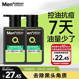 曼秀雷敦男士张艺兴同款控油洁面150ml*2抗痘去黑头洗面奶礼物送男友