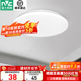 雷士（NVC） led灯饰阳台灯浴室灯厕所灯厨房灯 led吸顶灯具 卧室灯过道走廊 12W 822lm 白玉  正白光 Φ260*70MM