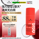 施华蔻专业OSIS刚劲定型啫喱膏100g男碎发整理保湿发持久清透爽发胶发蜡啫喱