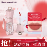 花知晓邦尼花园云朵唇霜B07伯爵兔柔雾哑光丝滑生日礼物送女友
