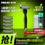 英吉利剃须刀手动防刮伤5层刀片旅行便携刮胡刀男士非电动老式刮胡子刀剃须泡沫生日礼盒送礼套装出口转内销 【升级】1柄5头+须泡+刀盒