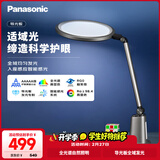 松下（Panasonic）护眼灯  全光谱导光板学生学习家用卧室床头灯致儒PRO 