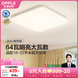 欧普照明（OPPLE）全光谱64瓦护眼卧室灯智能LED照明灯具简约方卧 方卧