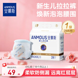 安慕斯婴儿拉拉裤秋超薄日用尿不湿婴童成长裤 4XL码28片【大于18KG】