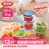 美丽雅保鲜盒圆形300ml*6套食品接触塑料饭盒密封带盖打包碗分装可微波