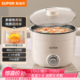 苏泊尔（SUPOR）电煮锅 一体电热锅 电炖锅 多功能煮面锅 宿舍1-2人小火锅 2.5L家用不粘多用途锅H25YK680