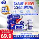 维达（Vinda）厨房湿巾 80片*4包 半臂长 超大加厚 厨房湿巾去油污 厨房用纸
