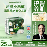 布班迪【透明溯源】山茶花花芯裤拉拉裤L26片超薄透气男女宝通用尿不湿