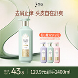 三生花百雀羚洗发露精油香氛去屑止痒洗发水800ml持久留香洗头膏男女士