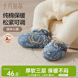 十月结晶新生儿脚套秋冬加棉婴儿软底鞋子男女宝宝护脚套0-6个月 森林小鹿