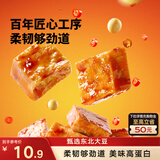 三只松鼠南溪豆干400g混合口味  便携解馋素食饱腹休闲零食四川特产