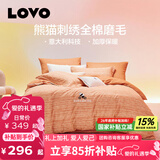 LOVO罗莱生活 100%纯棉磨毛套件简约床上用品全棉加厚保暖四件套 【加厚全棉磨毛】阳光十里 1.8米 床单款 （被套220*240cm）