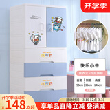 纳雅乐（NAYALER）纳雅乐窄缝收纳柜儿童衣柜挂衣式塑料床头柜子宝宝衣柜婴儿储物柜 1门+4抽北欧蓝 运输破损免费补发