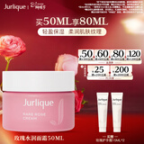 茱莉蔻（Jurlique）玫瑰水润面霜50ML 密集补水保湿深层滋润面部护肤品妇女节礼物