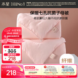 水星家纺被子冬季被子母被芯二合一纤维被褥约5.7斤150*210cm粉