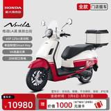 新大洲本田NS125LA踏板燃油摩托车外卖摩托车省油【门店提车】 CBS高配版-经典红白