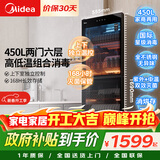 美的（Midea）立式消毒柜 450L大容量家用商用消毒碗柜 餐厅食堂厨房碗筷餐具茶杯碗柜【政府补贴】 450R04