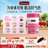 Swisse斯维诗力她维女士复合维生素矿物质片 含维生素B族维D维E维A 90片