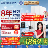 沁园家用净水器金榜双子芯1000G 8年RO反渗透过滤器 厨房专用台下用直饮净饮一体机数显龙头UR-S61076