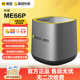 美团外卖出餐宝ME66P自动感应4.0餐饮奶茶扫码饿了么闪购京东三平台出餐上报派单骑手接单出单扫码盒子