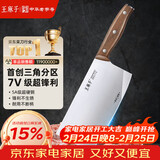 王麻子菜刀家用 厨房专用斩切刀 锻打切片切肉切菜刀斩骨砍骨刀具