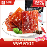 良品铺子 猪肉脯自然片芝麻味休闲零食肉类零食猪肉脯网红追剧小吃100g