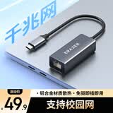 联想（Lenovo）生态品牌异能者Type-C转千兆网口USB-C转RJ45千兆有线网卡转接头笔记本电脑转换器分线器