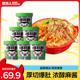 食族人爆肚粉150g*6桶整箱装 米粉米线粉丝土豆粉冲泡方便速食夜宵小吃