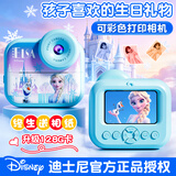 迪士尼（Disney）儿童照相机打印拍照录像拍立得数码相机ccd男孩女孩玩具生日礼物