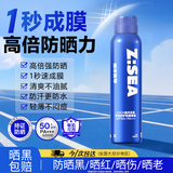 海洋至尊防晒喷雾防晒霜男士150ml高倍防水防汗SPF50+PA+++男女防晒护肤品