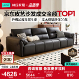 林氏家居真皮沙发客厅轻奢高级感2026新款钢琴键沙发头层牛皮家具PS060 3.37m|黑茶色|加厚头层牛皮