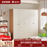全友家居成品现代简约风大衣柜顶柜组合家用卧室家具柜子衣橱 【奶油风】2.1m五门衣柜 多规格灵活组合+科学分区收纳