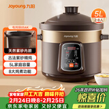 九阳（Joyoung）电炖锅 电砂锅 电炖盅 炖汤盅煲汤锅多功能锅 紫砂锅 燕窝炖盅 煮粥神器 熬粥锅 5L容量05AK