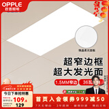 欧普照明（OPPLE） 厨房灯 led集成吊顶厨卫灯吸顶灯 铝扣板卫生间平板灯 锦悦【极窄边】36瓦-长灯