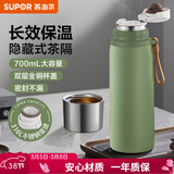 苏泊尔（SUPOR）保温杯大容量316不锈钢水杯男女士杯子茶水分离杯便携泡茶保温杯 云杉绿700ml
