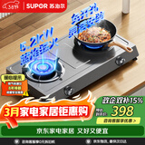苏泊尔（SUPOR）燃气灶煤气灶具双灶5.2KW大火力台式喷涂冷板灵活安装免扩孔 天然气DS02