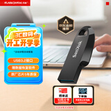 闪迪（SanDisk）64GB USB3.2 U盘 CZ550黑色 读速100MB/s 安全加密 数据恢复 学习办公电脑车载 高速大容量优盘