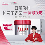 FINO芬浓发膜护发素新一代浓厚红罐发膜230g护发修护【常华森同款】