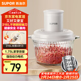 苏泊尔（SUPOR）绞肉机家用 绞馅机辅食机婴儿多功能大容量料理机饺子肉馅蒜蓉机JR69A-B175