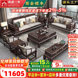 温暖一家 实木沙发 客厅沙发新中式轻奢紫金檀木储物功能大小户型实木家具 1+3+围椅三件套+茶几电视柜