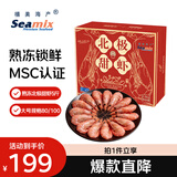禧美海产加拿大北极甜虾净重5斤/盒 大号 MSC认证 大号规格80/100 礼盒装