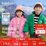 巴拉巴拉童装儿童羽绒服男童外套女童面包服冬装保暖立领外套时尚