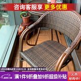 紫叶（ziye） 户外桌椅 藤椅组合 阳台桌椅三件套 休闲庭院小茶几室外藤编餐桌 升级藤椅【2把】