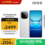 vivo iQOO Z10 Turbo Pro 16GB+512GB 云海白 第四代骁龙8s 120W超快闪充 电竞手机 国家补贴