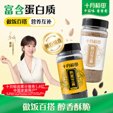 十月稻田 熟黑白芝麻组合装(200g*2) 凉拌调味 即食杂粮 芝麻酱糊原料